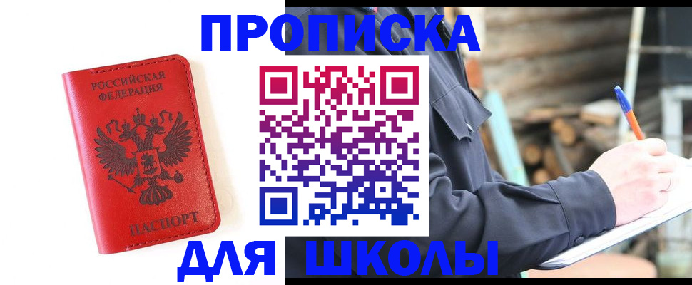 временная регистрация для всех в Канаше