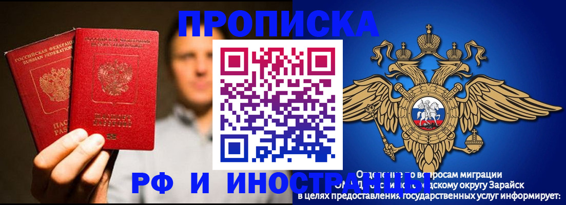 временная регистрация законно в Канаше
