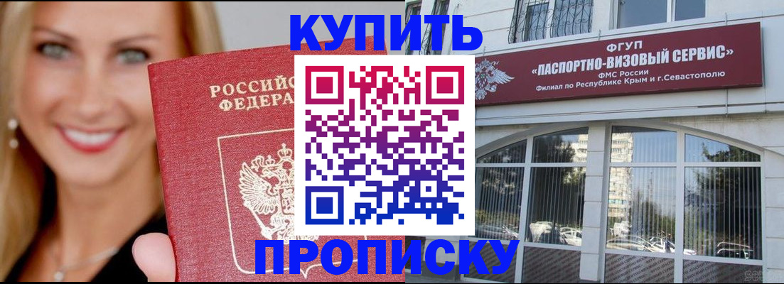 где прописаться в Канаше