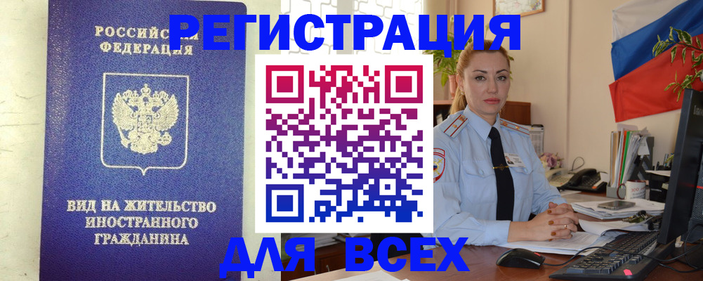 временная регистрация госуслуги в Канаше