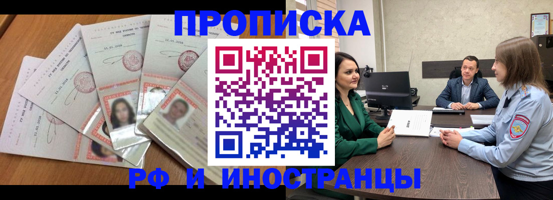 регистрация в Канаше