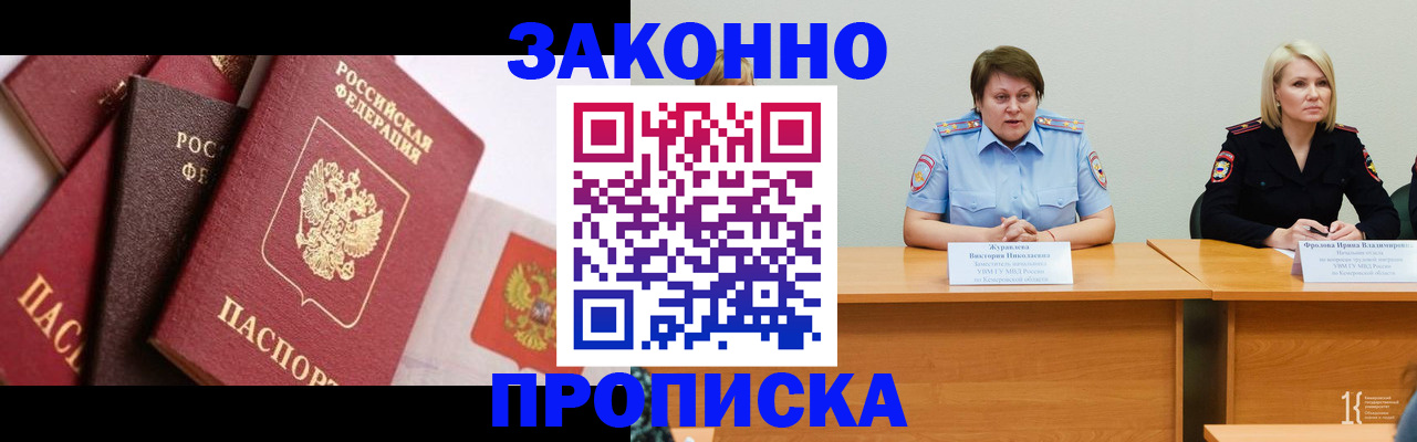 пропишу в квартире в Канаше